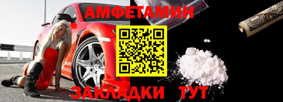 АМФЕТАМИН Premium  Вход с VPN  Евпатория 