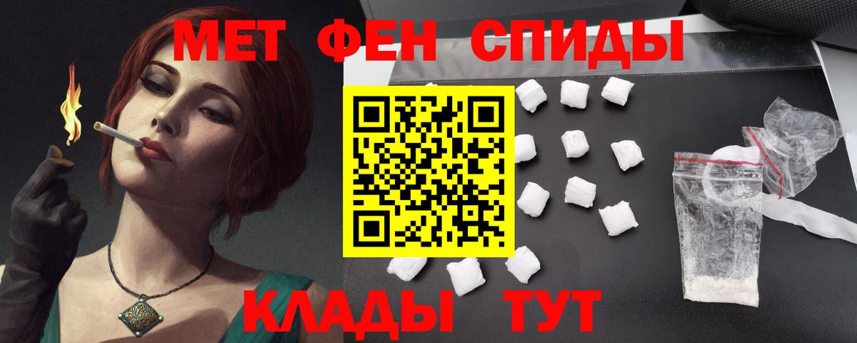 АМФЕТАМИН 98% Евпатория
