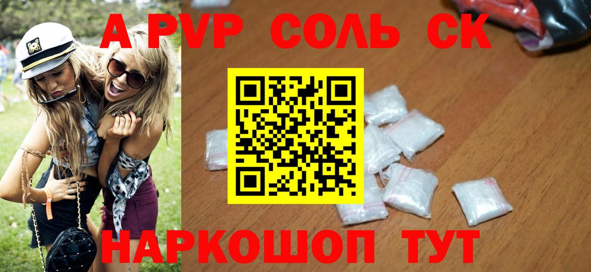 A PVP СК КРИС Евпатория