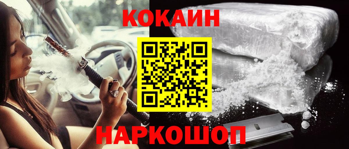 Кокаин 97%  Вход с VPN  Кокаин  Евпатория  COCAIN Эквадор 