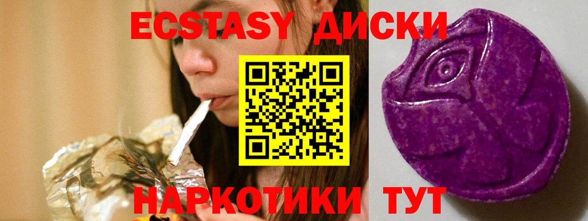Евпатория  ЭКСТАЗИ ешки  ЭКСТАЗИ 99%  ЭКСТАЗИ  Вход с VPN 