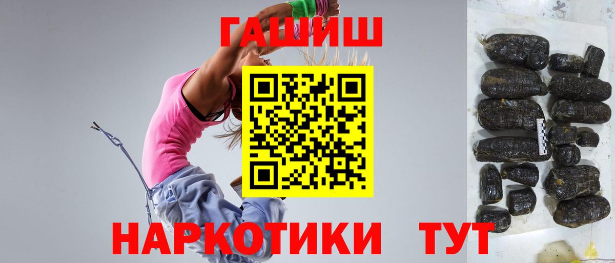 ГАШИШ Cannabis Евпатория