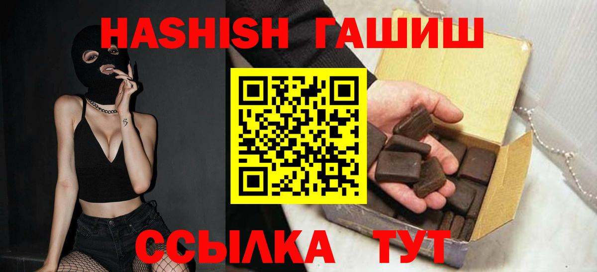 Евпатория  ГАШИШ хэш  Вход с VPN  ГАШИШ Cannabis 