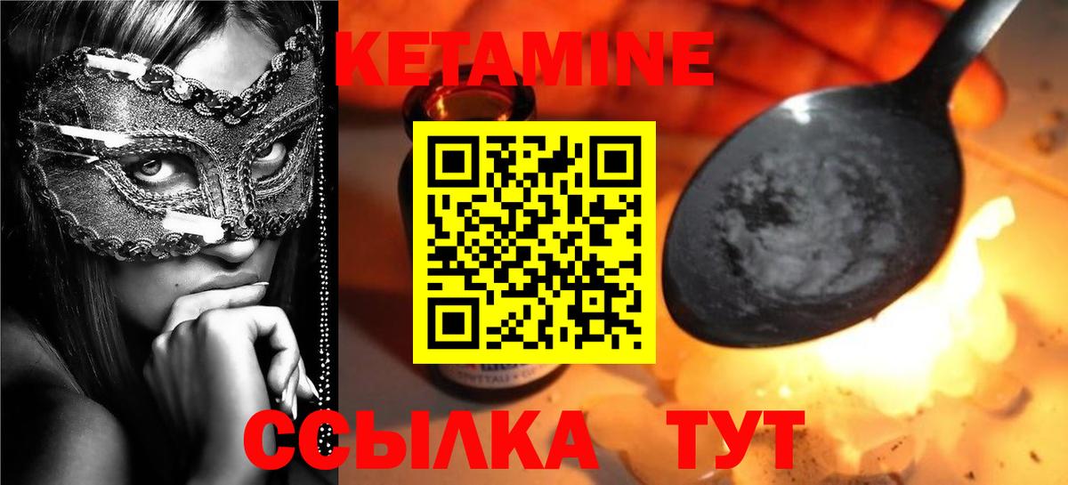 Кетамин VHQ  Вход с VPN  Евпатория 