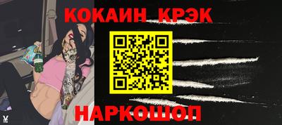 кристаллы Ливны
