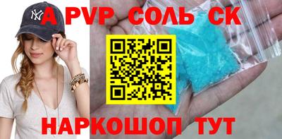 кристаллы Ливны