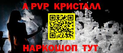 кристаллы Ливны