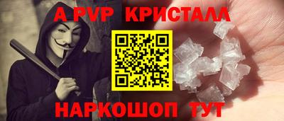 кристаллы Ливны