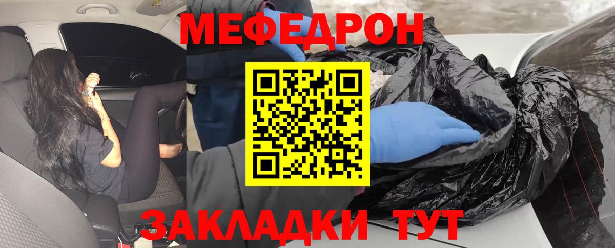 МЕФ кристаллы Евпатория