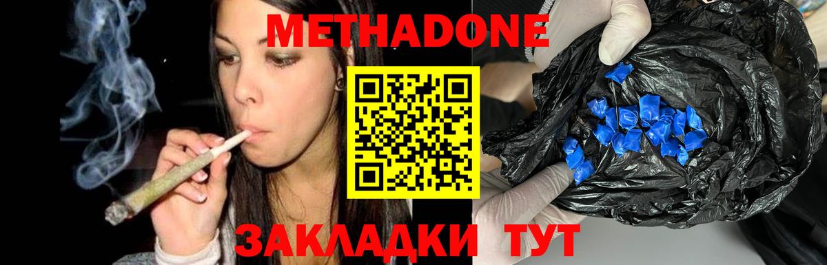 МЕТАДОН methadone  МЕТАДОН кристалл  маркетплейс как зайти  Евпатория  Вход с VPN  МЕГА ссылка 