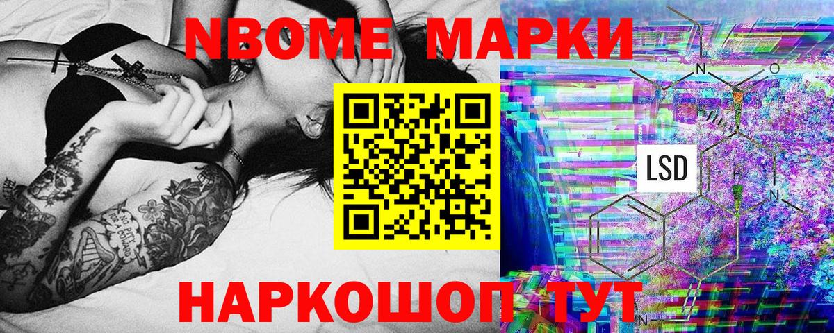 Марки N-bome  Вход с VPN  Евпатория  Марки 25I-NBOMe 1,8мг  Марки 25I-NBOMe 1,8мг 