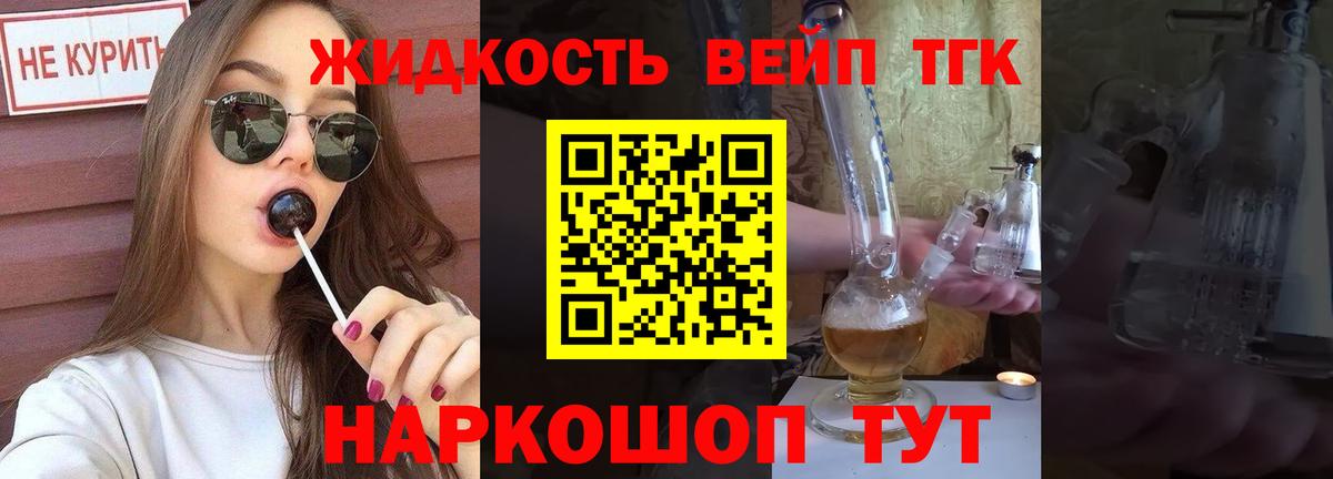 Дистиллят ТГК Wax Евпатория